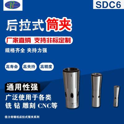 PLK后拉SD筒夹SDC6-3/4/5/6 跳动精度5um高精度筒夹夹头