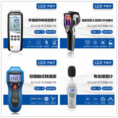 CEM华盛昌深圳来源专业工业手持式高精度温湿度测试仪DT-625