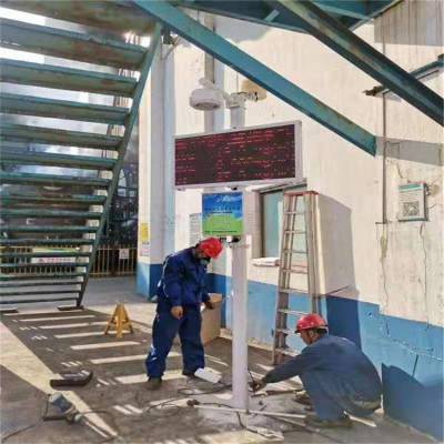 深圳微型站空气浓度在线监测化工厂油厂