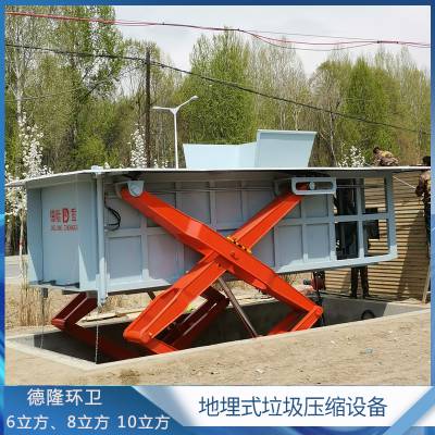 水平地埋式垃圾处理设备 升降式中转站垃圾压缩机 建站费用