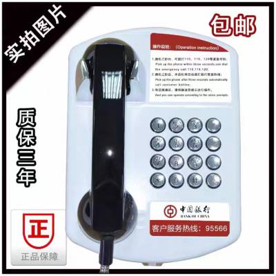 银行电话机，中国银行电话机，ATM直通电话机,壁挂式955银行自动拨号防爆电话机