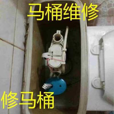 桂林市维修马桶桂林修马桶电话桂林市马桶维修马桶安装快速上门服务