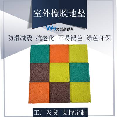 户外幼儿园地垫橡胶减震隔音垫 5cm厚安全胶垫 健身房橡胶地垫