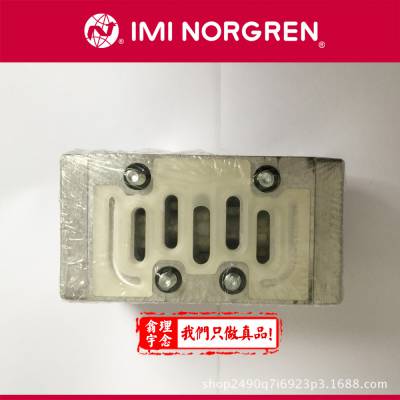 UM/22253/172/80/33N Norgren ***底板阀 诺冠电磁阀