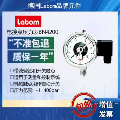 Labom朗博电接点压力表BN4200适用于在监测超过EN 837-1 S3