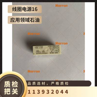 功率继电器 SCHRACK - 2-1393215-3 ，1-1393204-4