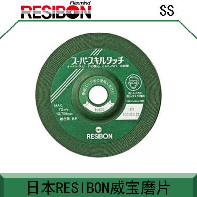 日本RESIBON威宝磨片SS1002-36--SS100216-120