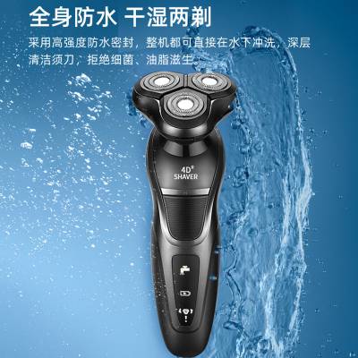 剃须刀电动刮胡刀男原装水洗智能充电式胡须刀刮胡子刀剃胡刀