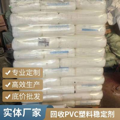 长期回收PVC热稳定剂 无水羊毛脂 库存积压 过期处理 当天看货