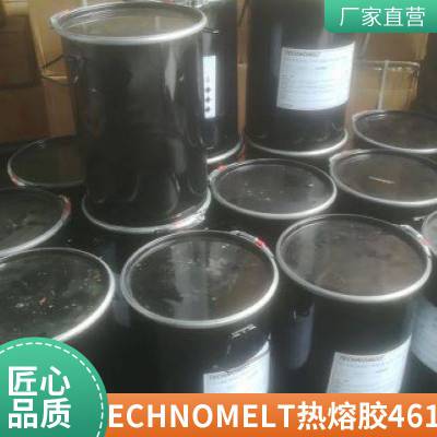 汉高 TECHNOMELT PUR 4613 德国汉高原装供应活性热熔胶