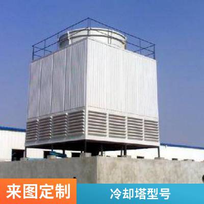 方形横流冷却塔、玻璃钢凉水塔云菱供应 钢铁厂用冷却塔