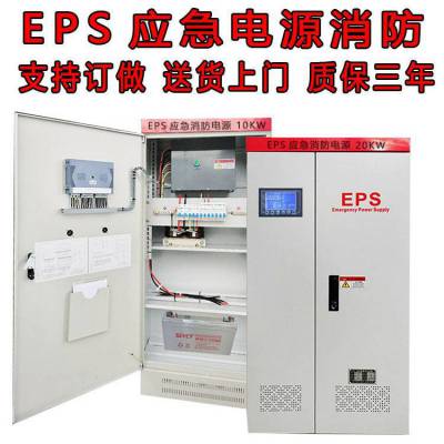 EPS应急电源15KW照明型动力型多用途时间180分钟可调