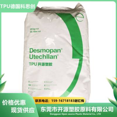 TPU原材料 拜耳优得 Desmopan UD-64D10 优良的耐油 耐酸碱 运动器材轮