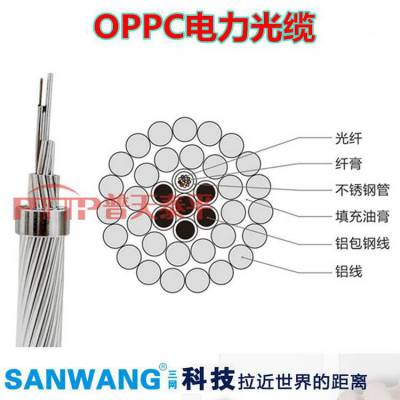 OPPC光纤复合相线 OPPC电力光缆 OPPC光缆