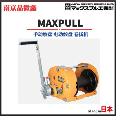 GM-10-GS/GM-5-GS/GM-3-GS手动起重机机卷扬机日本大力MAXPULL