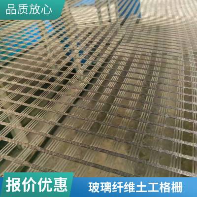 多用途玻纤钢塑土工格栅 施工周期短 施工方便快捷