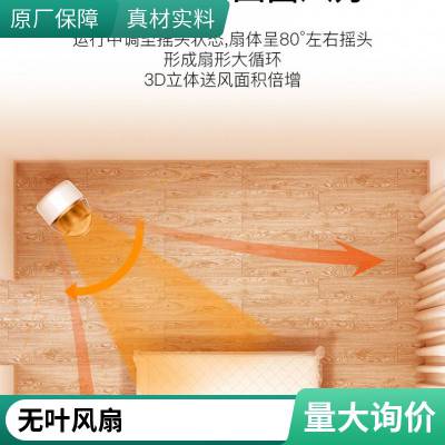 商务礼品小巧可爱遥控家用空气净化冷暖风扇员工福利伴手礼批发