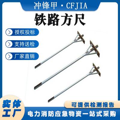 轨道交通量具轨排方尺铁路方尺100-2500mm工务测量尺垂直检测尺