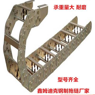 GLE全封闭钢制拖链 机床金属钢铝坦克链鑫姆迪克定制型号全