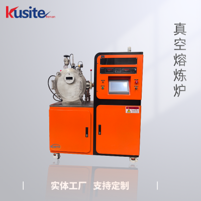 真空熔炼炉 PLC+触摸屏控制 感应炉 用于金属合金的制备