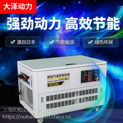 海洋工程35KW汽油发电机价格