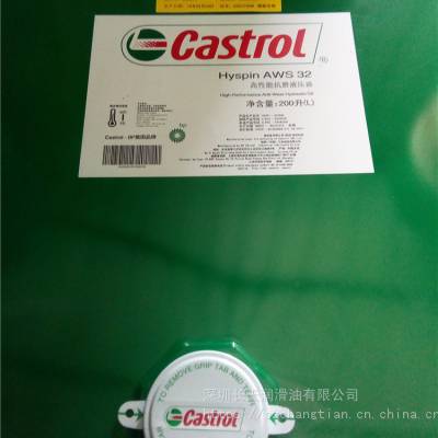 嘉实多Hyspin AWS32液压油 嘉实多Castrol高性能抗磨液压油 工业润滑油 批发供应