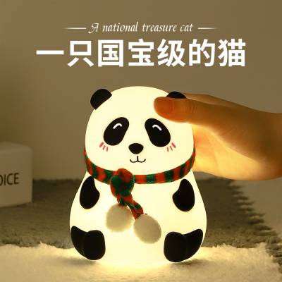 熊猫硅胶灯USB充电七彩拍拍小夜灯儿童卡通卧室床头LED灯