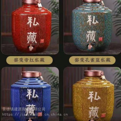酒坛厂家酒坛/酒缸/酒瓶 加厚陶瓷大酒坛 30斤50斤密封酒坛订做工厂
