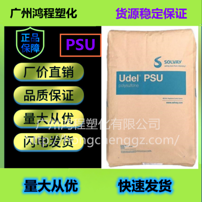 PSU Udel P-1700 LCD  solvay ͸