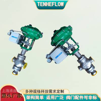 TENHEFLOW承赫气动套筒调节阀 单向流动线性气动套筒调节阀直通单座阀