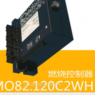 通配销售利雅路百得用德国安全程序控制器LMO82.120C2WH/W-FM10