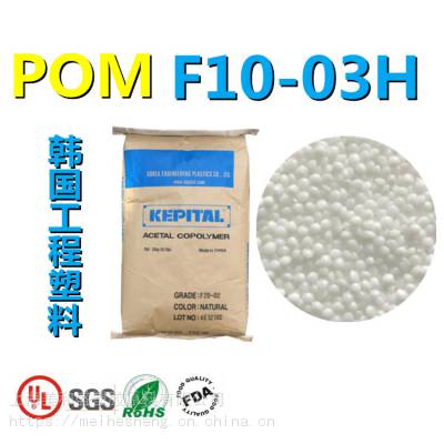 F10-03H  POM ע ճ ˶Ĳ ۼȩ