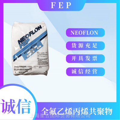 日本大金FEP NP-101 NEOFLON FEP NP-101 管材电线电缆 铁氟龙粉