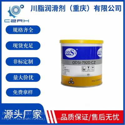 ODSi-792D CZ替代NYE NYOGEL 792D齿轮电机 行星齿轮 涡轮 润滑脂
