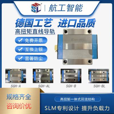 ¹SLMֱߵ컬黬ụSGH20/25/30/35/4***/AL/B/BL