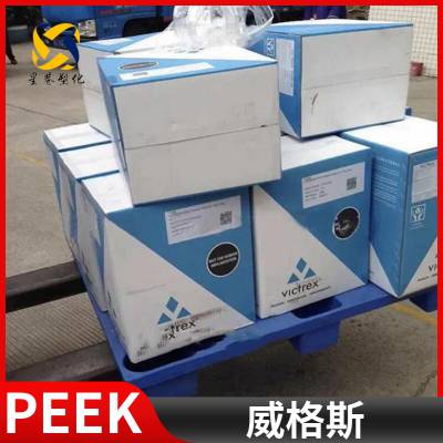 英国威格斯 VICTREX® PEEK 650PF 聚醚醚酮