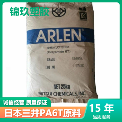 供应PA6T 日本三井化学 RA230N 高耐温级 冲击改性原料