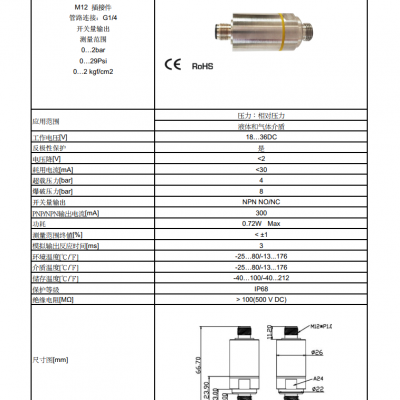 ema伊玛电子压力开关PC2160 PC2161 PC2162 PC2163 PC2164 PC21