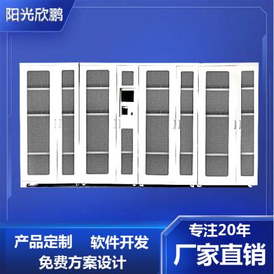 阳光欣鹏 封闭货架式 智能工具柜 rfid存储柜 物品存放柜