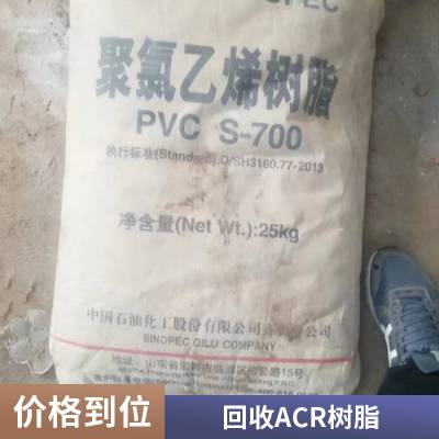 回收CPE厂家 PVC延压膜及型料橡胶制品用 塑料管材加工助剂二手回收