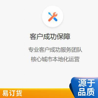 订货宝 网上订货网址 微信订货系统软件 文具订货商城 0元免费试用