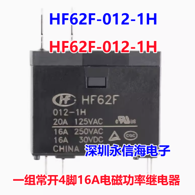 ԭװŹʼ̵JQX-62F-012-1H HF62F-012-1HTˮʹ16A 250VAC DC1