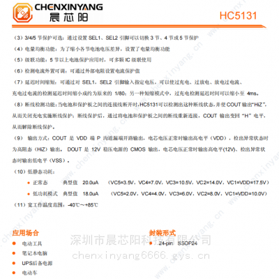 HC51313/4/5/﮾ۺñICHC5131