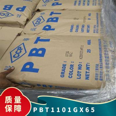PBT ձ 1101G-X65 ǿ ǿ ȼ ߿ ģ