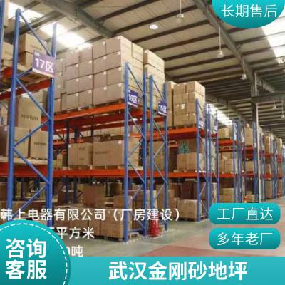 金刚砂成品耐磨地坪材料专用车库地下室用 厂房车间用 颜色齐全