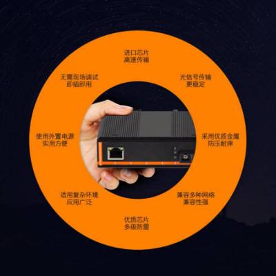 一光一电口工业级光纤收发器光电转换器以太网交换机