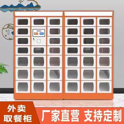 智能外卖取餐柜 校园自提外卖柜 写字楼保温加热扫码生鲜配送柜 消毒加热款