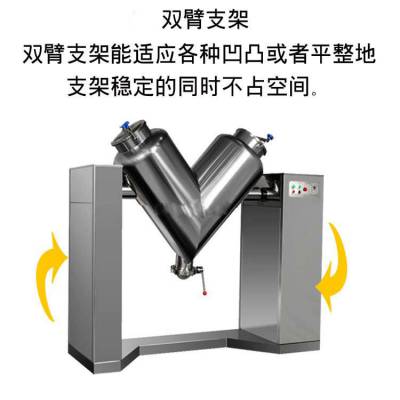 供应V型混合机 不锈钢V型混合搅拌机 饲料电动V型混合机