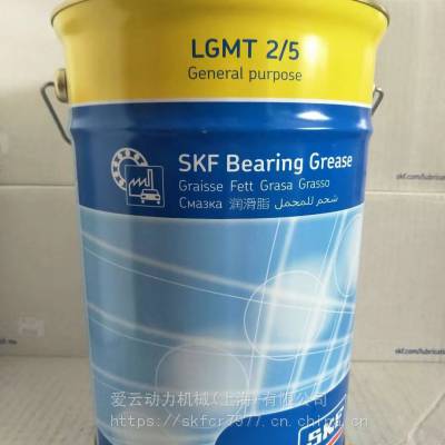 瑞典斯凯孚上海总代理SKF进口润滑脂 LGMT2/1