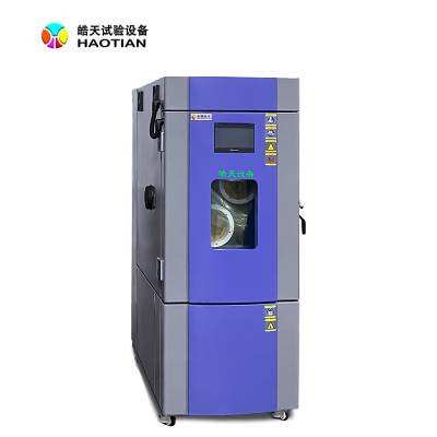 上海手机保护套钢化玻璃膜测试高低温试验箱